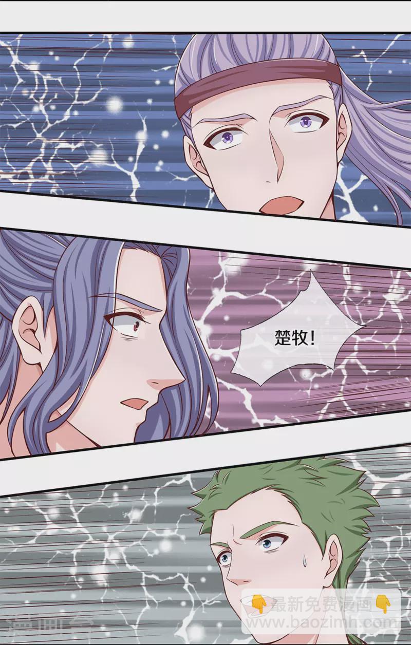 第255话 坐收渔翁之利35