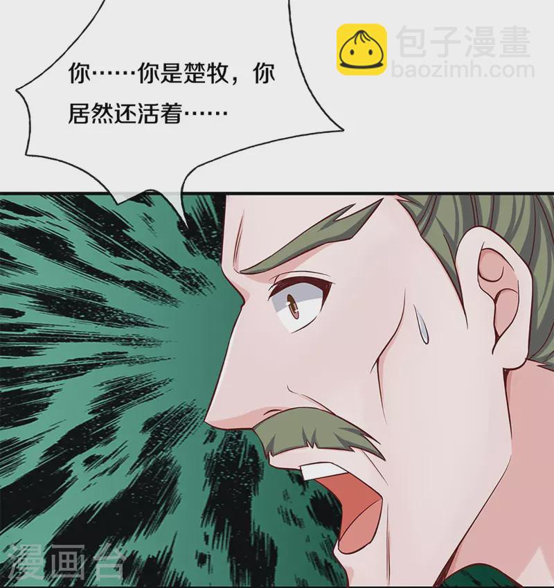 第255话 坐收渔翁之利39