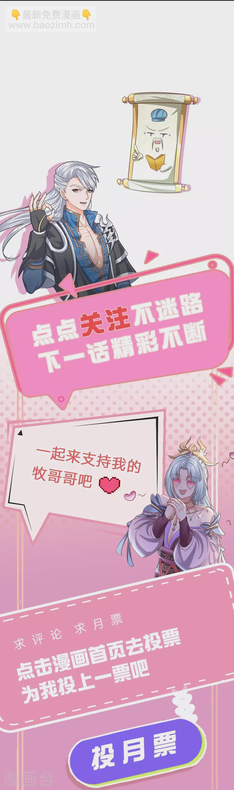 第255话 坐收渔翁之利40