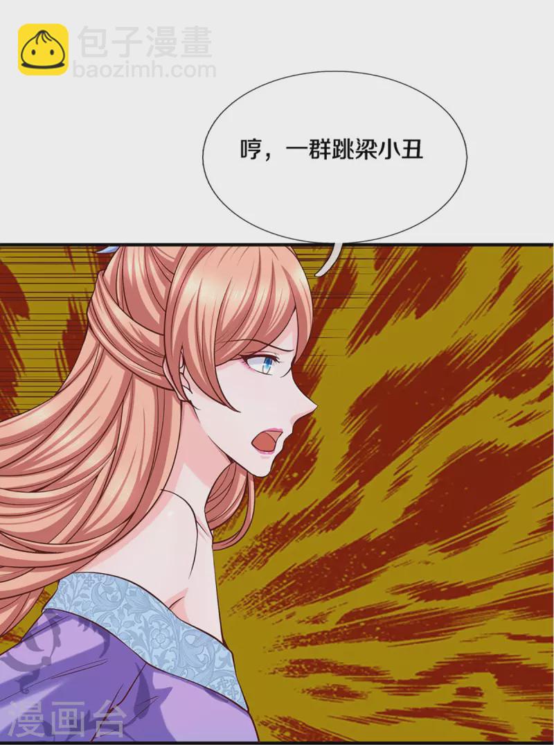 第255话 坐收渔翁之利7