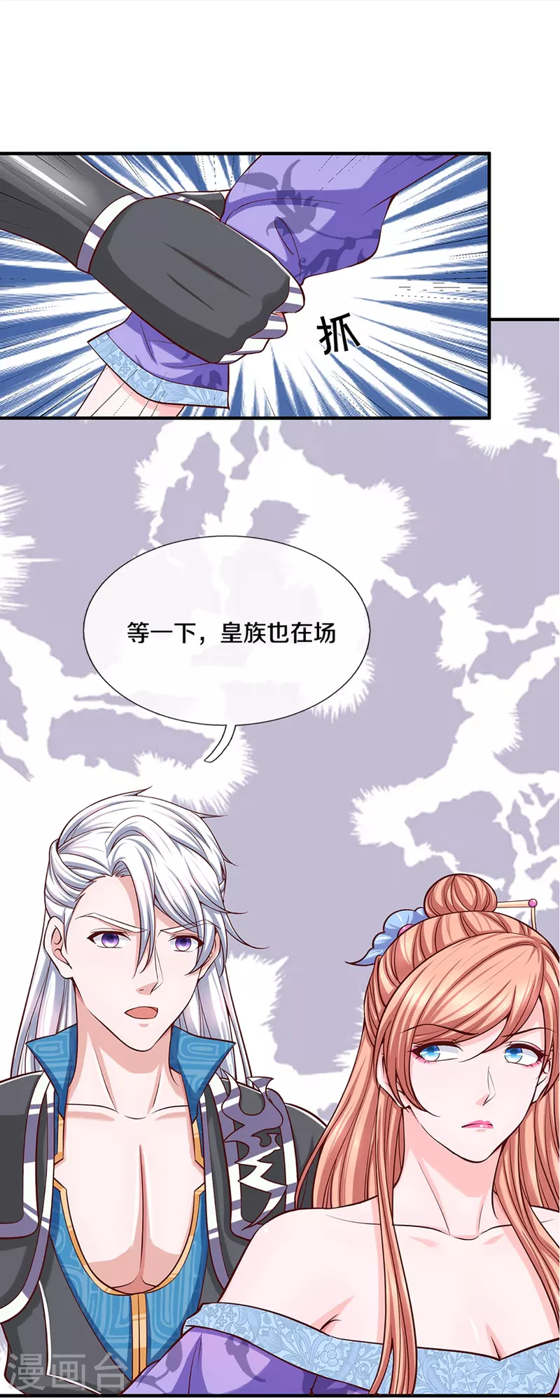 第255话 坐收渔翁之利8