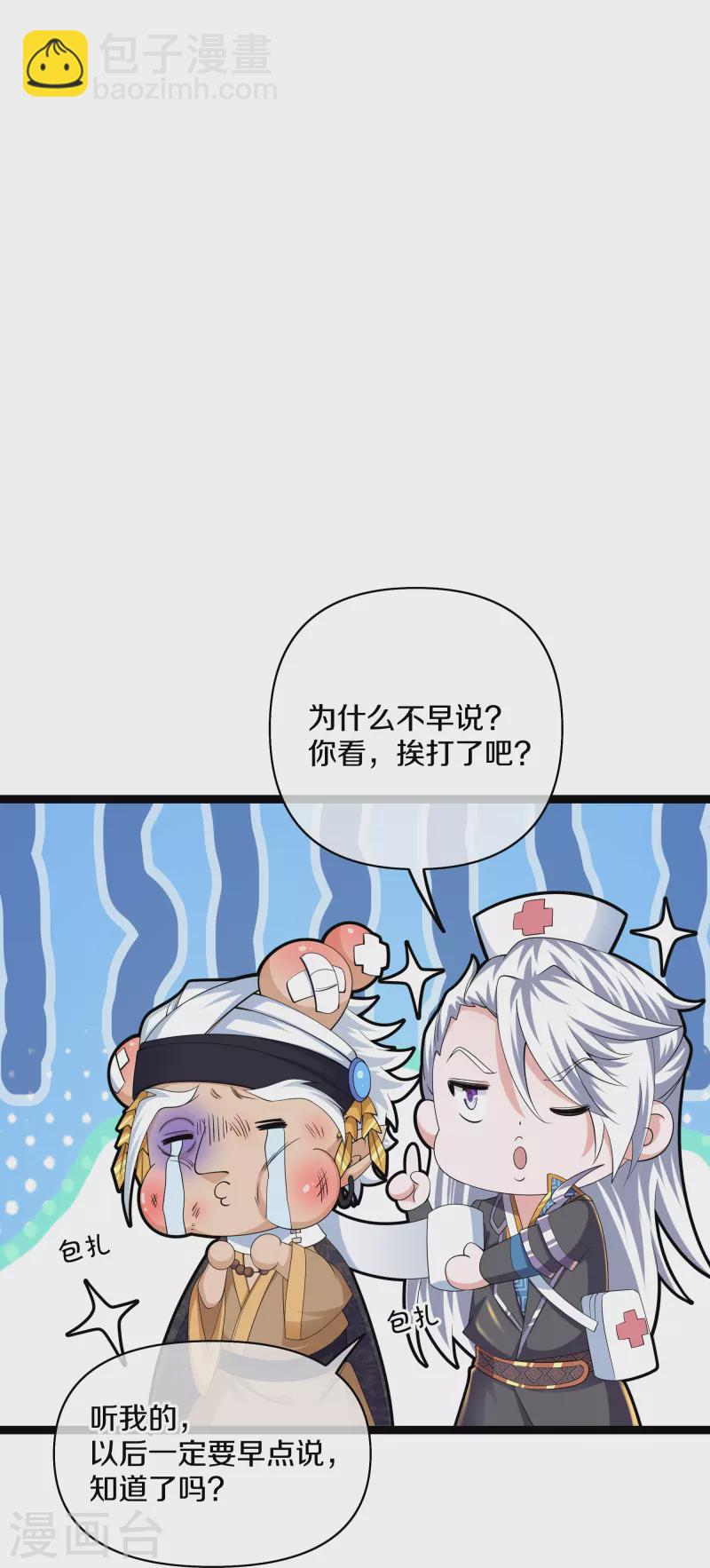 第263话 预言之子10