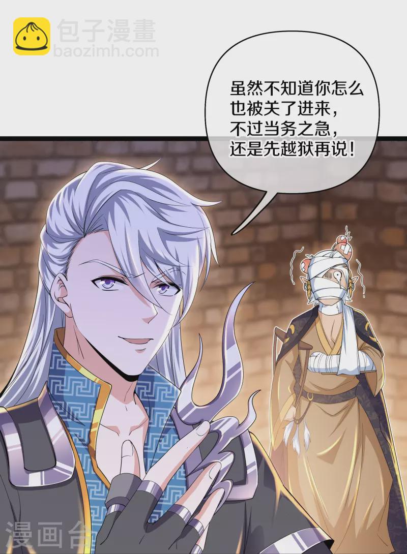 第263话 预言之子11