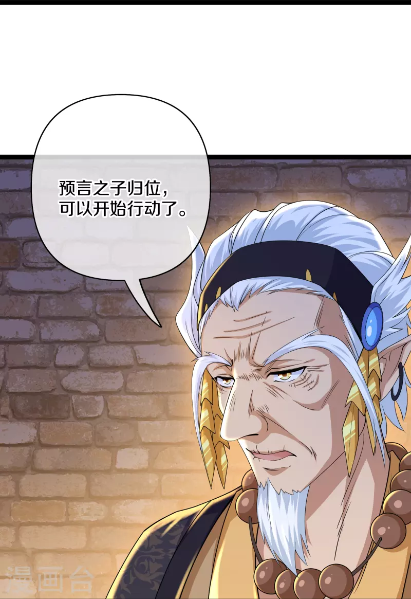 第263话 预言之子21