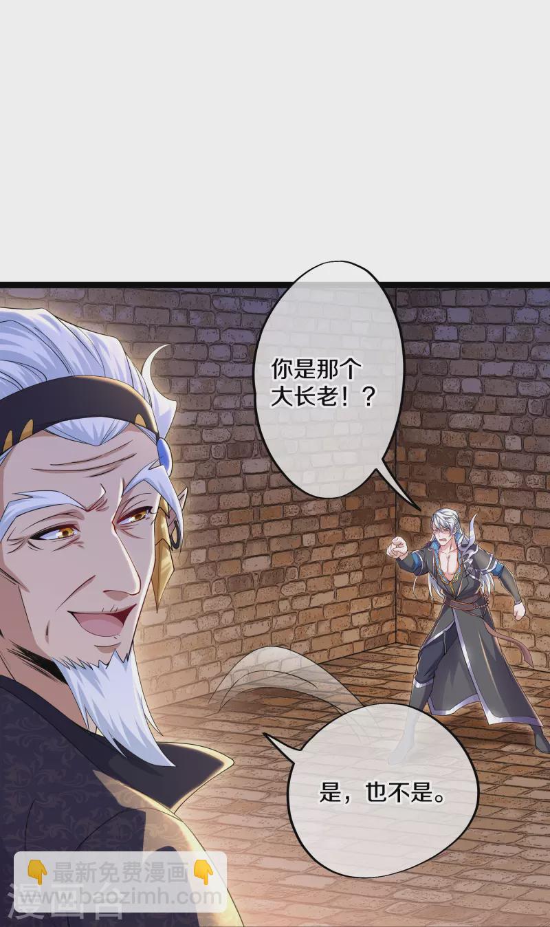 第263话 预言之子3