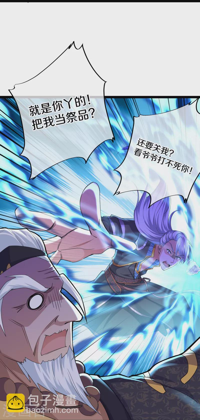 第263话 预言之子6