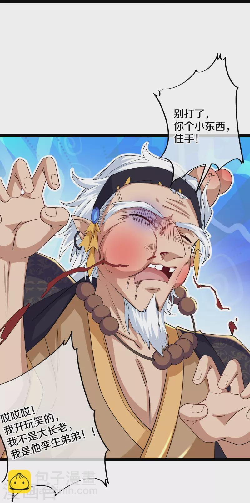第263话 预言之子7