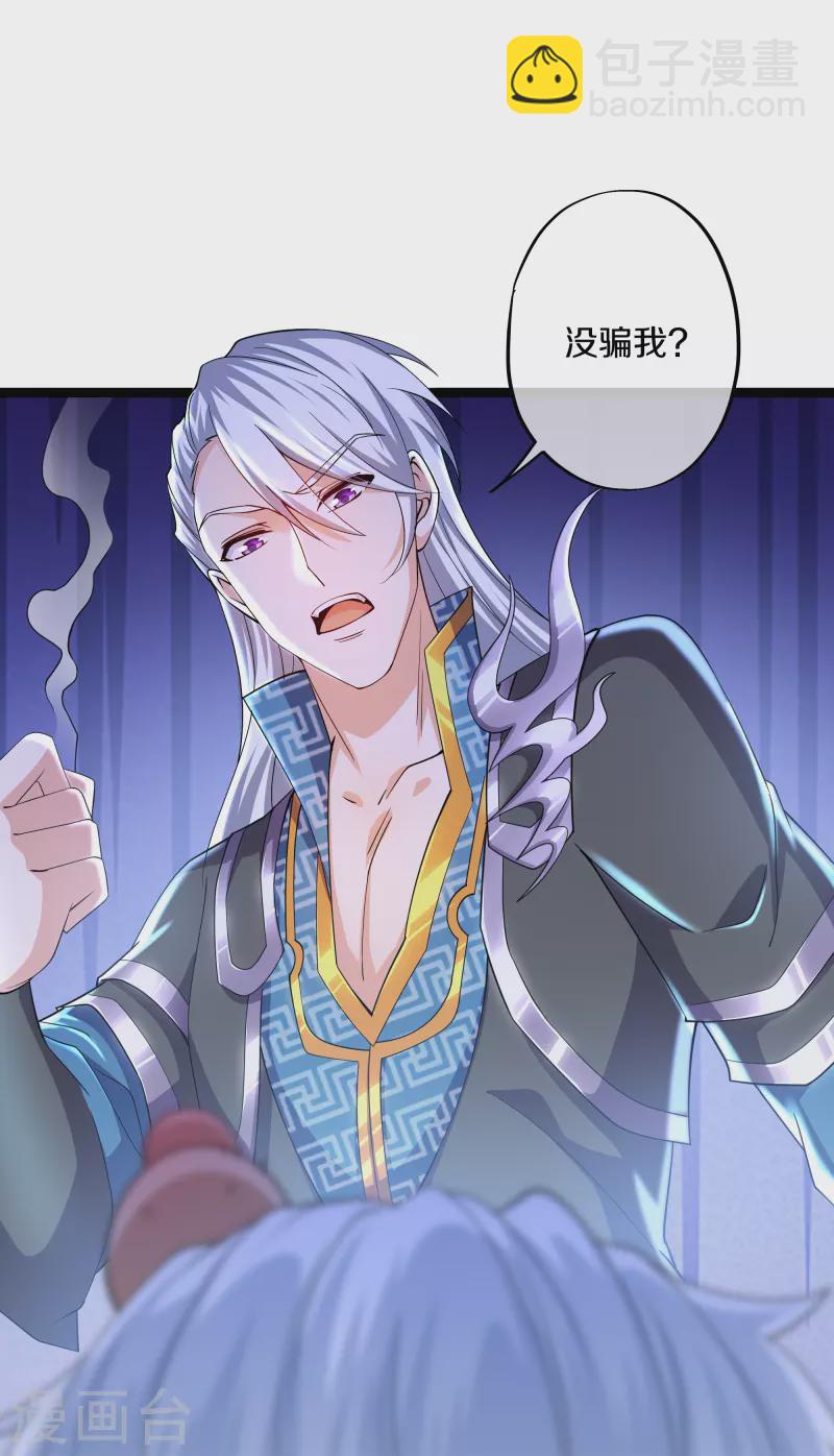 第263话 预言之子8