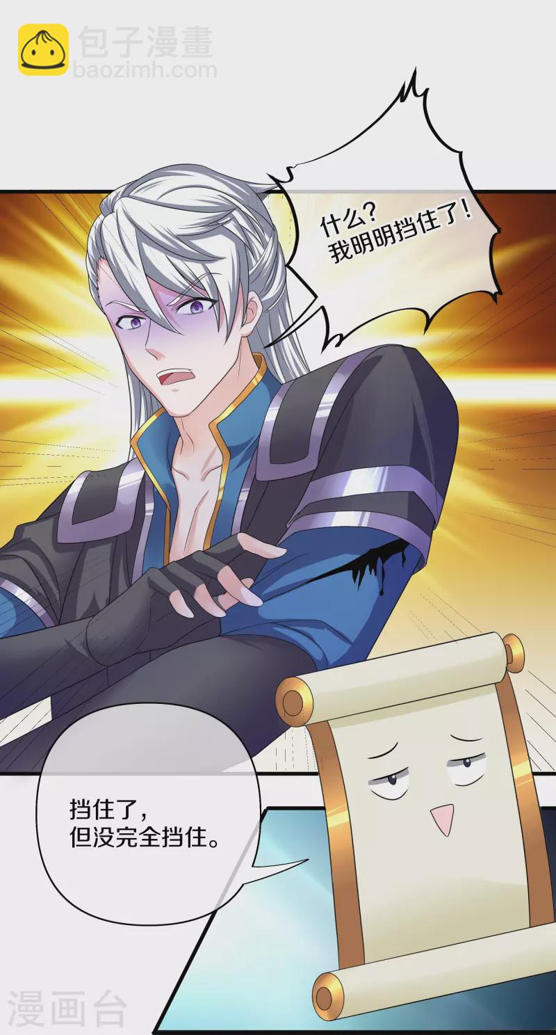 第265话 双刀武魂11