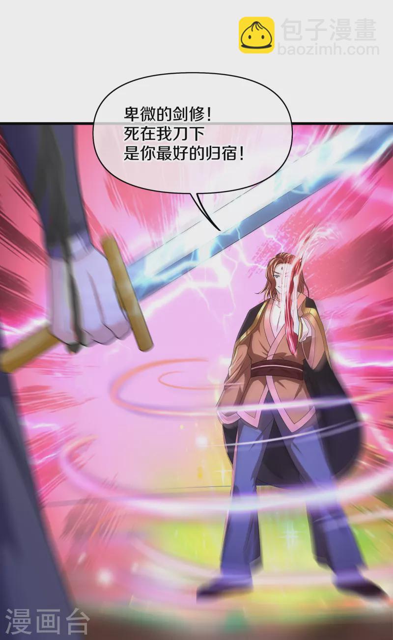 第265话 双刀武魂12