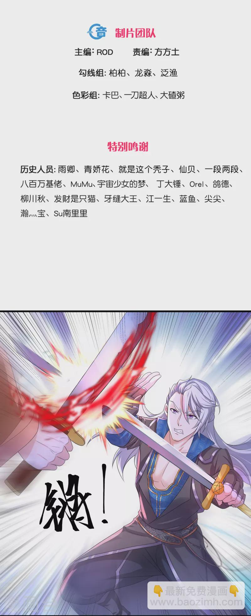 第265话 双刀武魂2