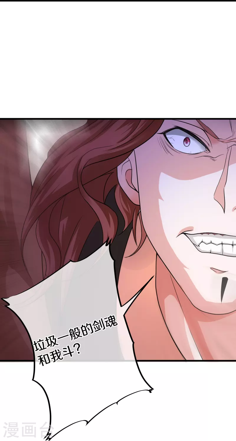 第265话 双刀武魂5