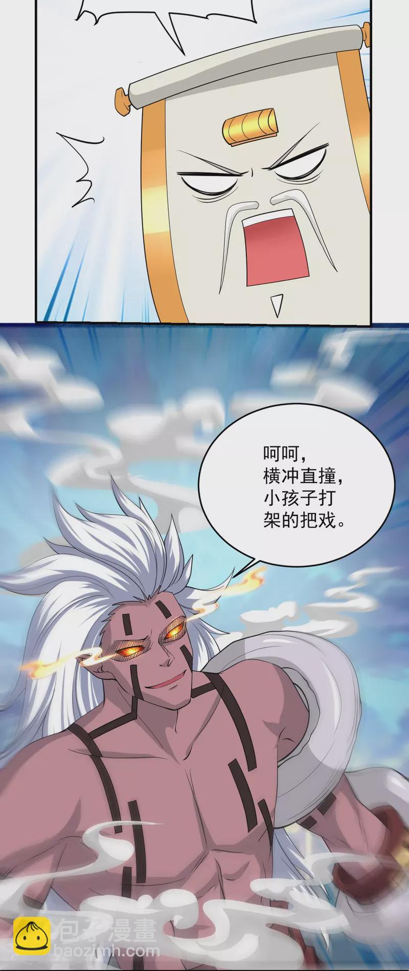 第269话 激战邪神15