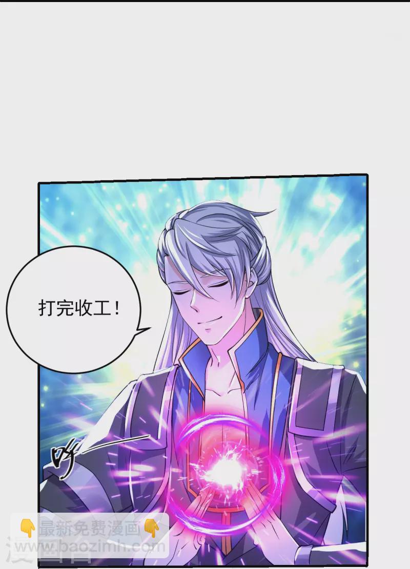 第269话 激战邪神22