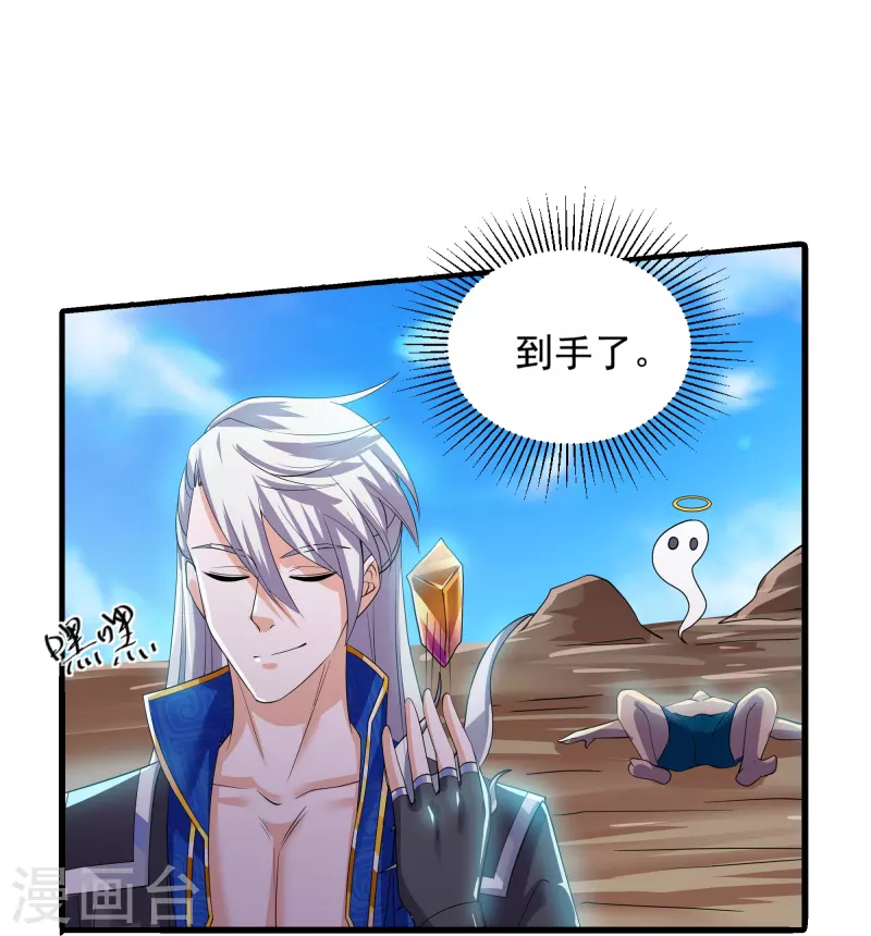 第271话 星空为焰，造化烘炉12