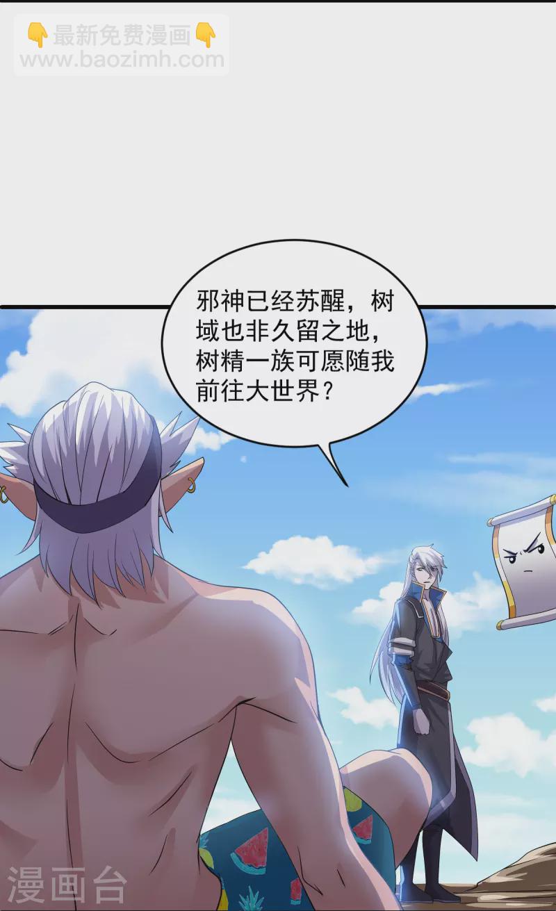 第271话 星空为焰，造化烘炉14