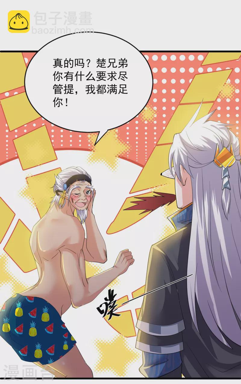 第271话 星空为焰，造化烘炉16
