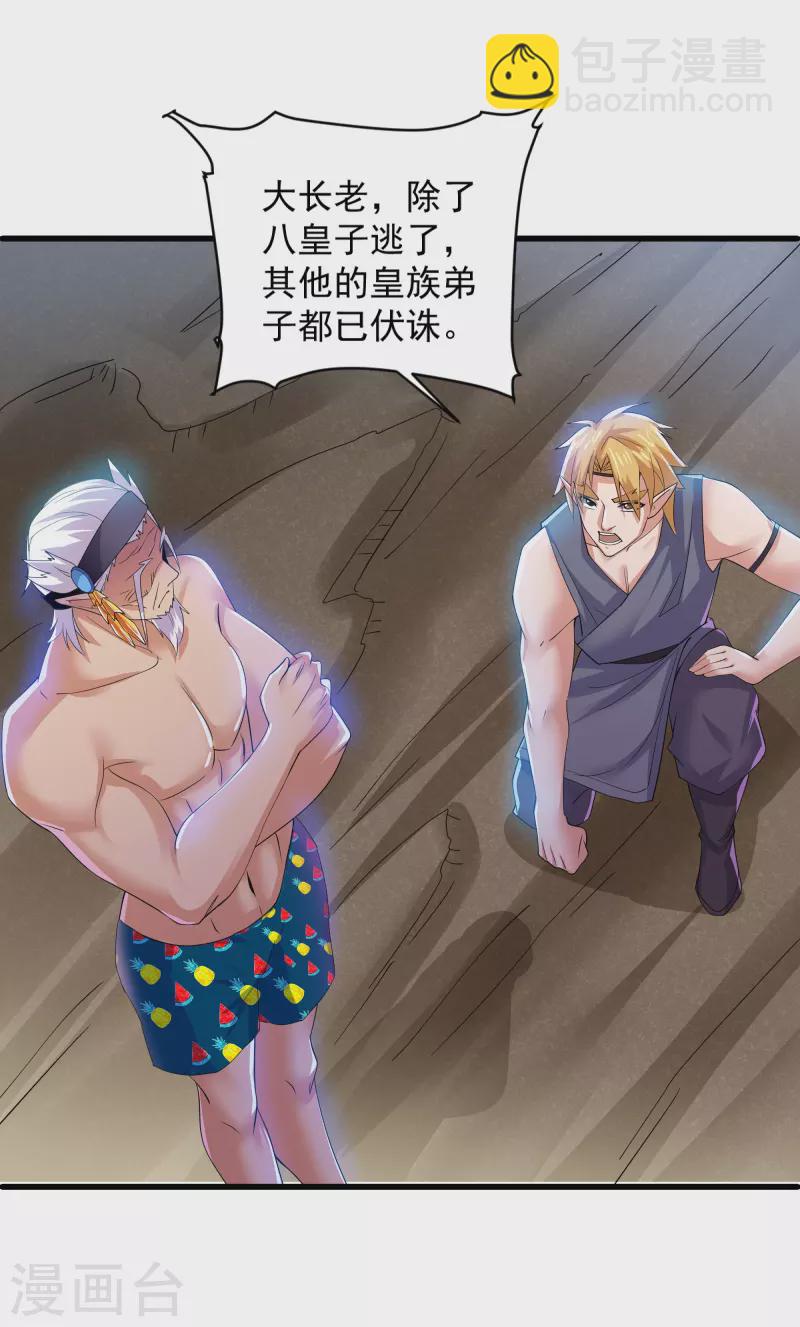 第271话 星空为焰，造化烘炉18