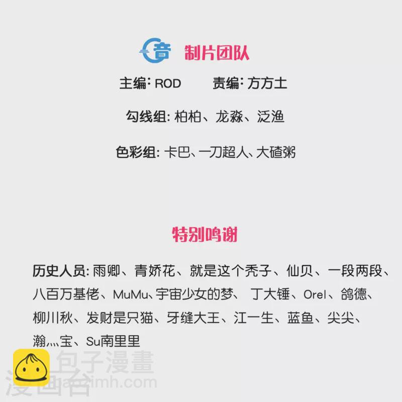第271话 星空为焰，造化烘炉2