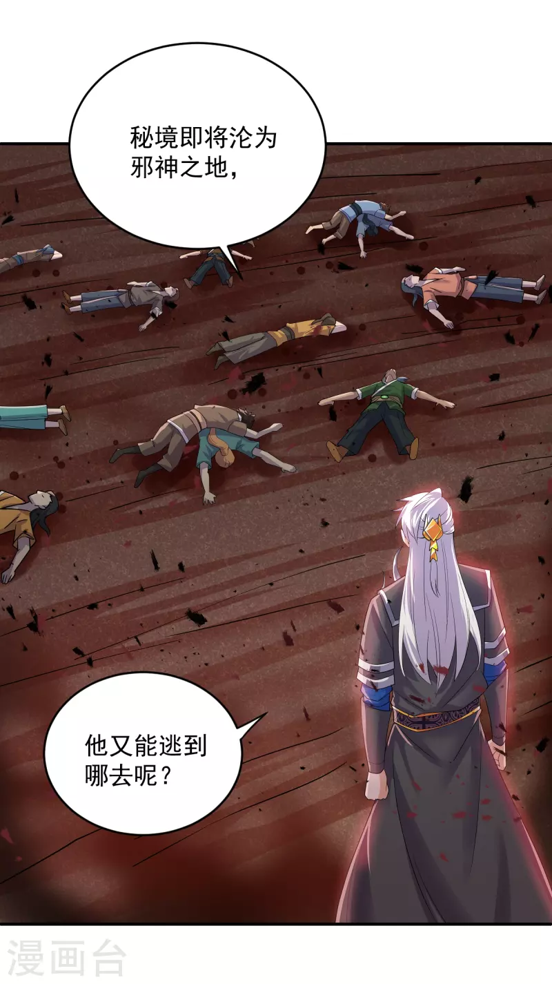 第271话 星空为焰，造化烘炉20