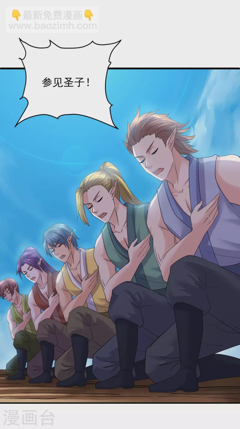 第271话 星空为焰，造化烘炉22