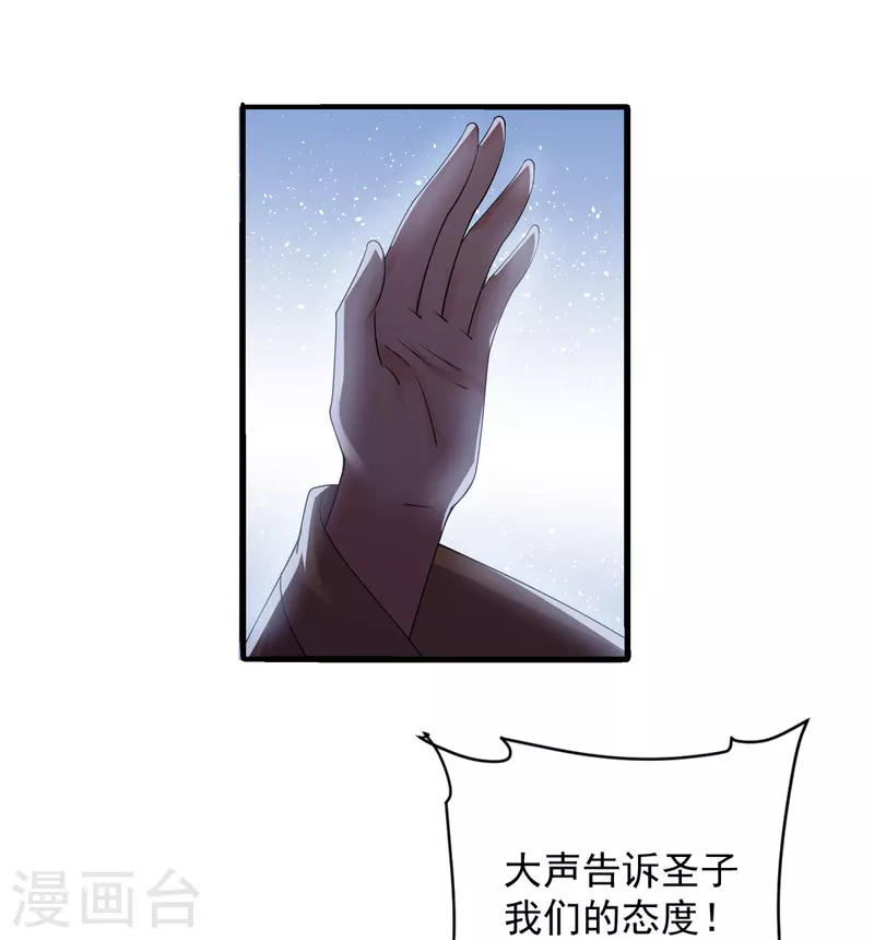 第271话 星空为焰，造化烘炉25