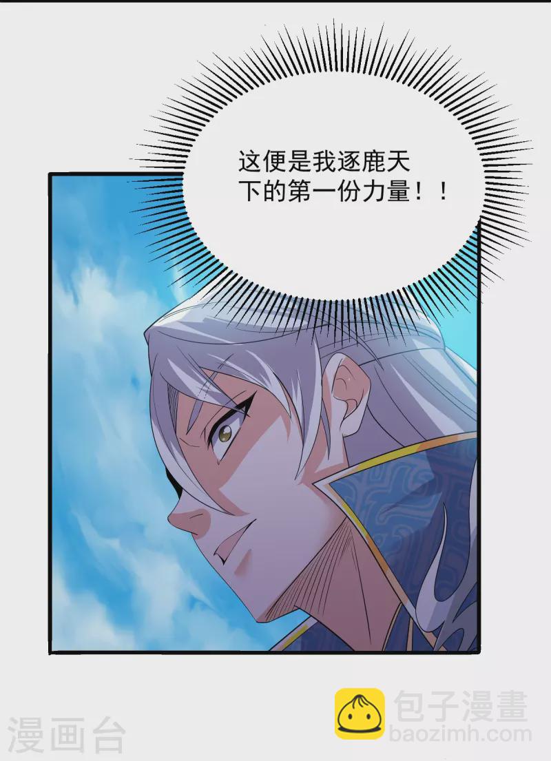 第271话 星空为焰，造化烘炉28