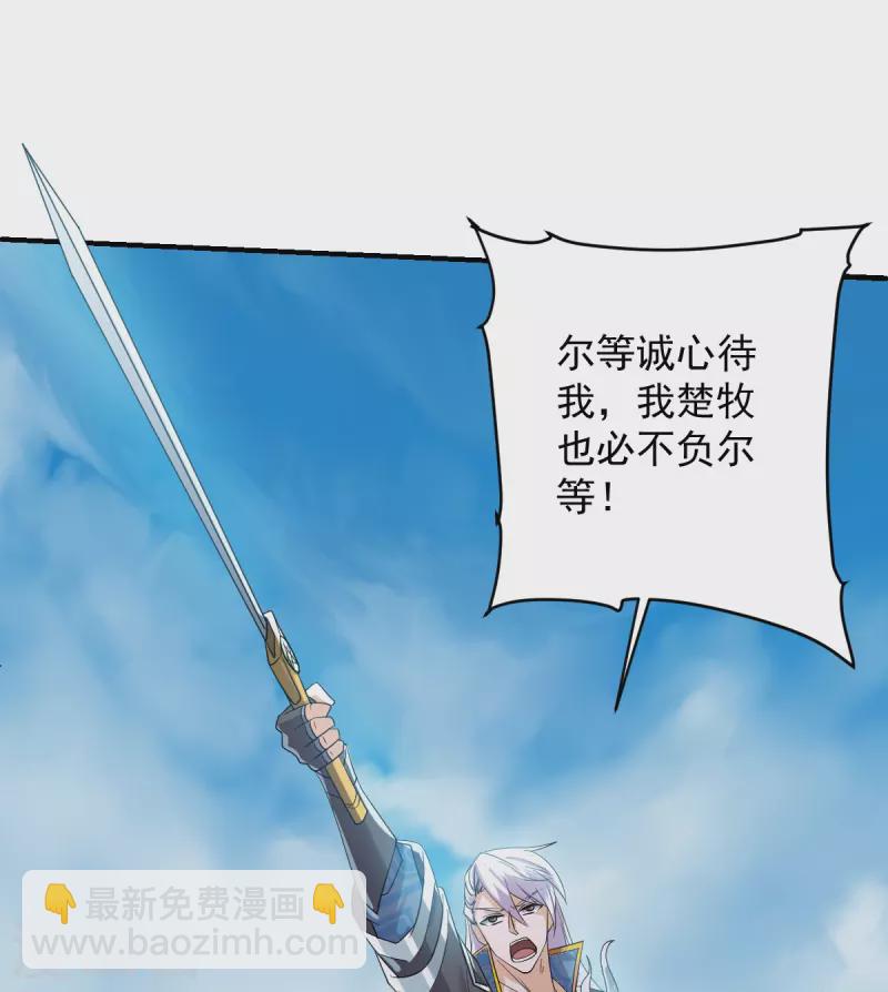 第271话 星空为焰，造化烘炉29