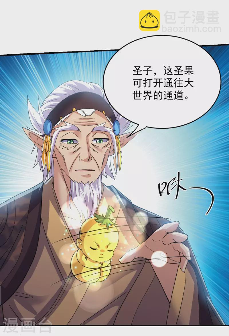 第271话 星空为焰，造化烘炉32