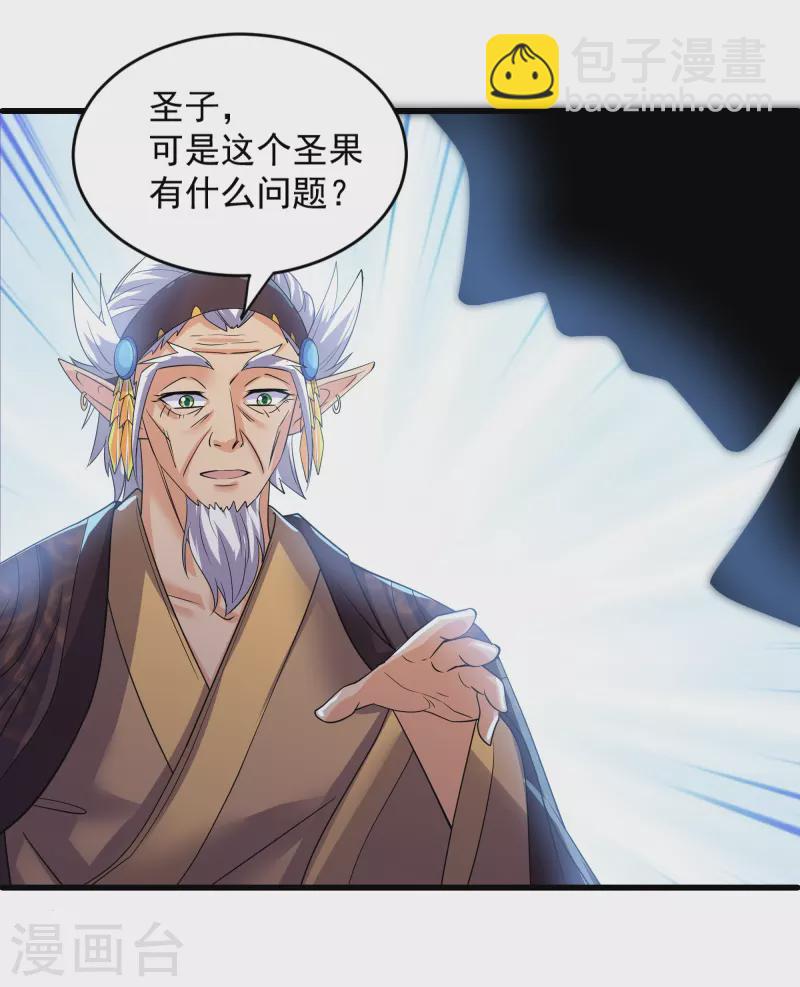 第271话 星空为焰，造化烘炉35