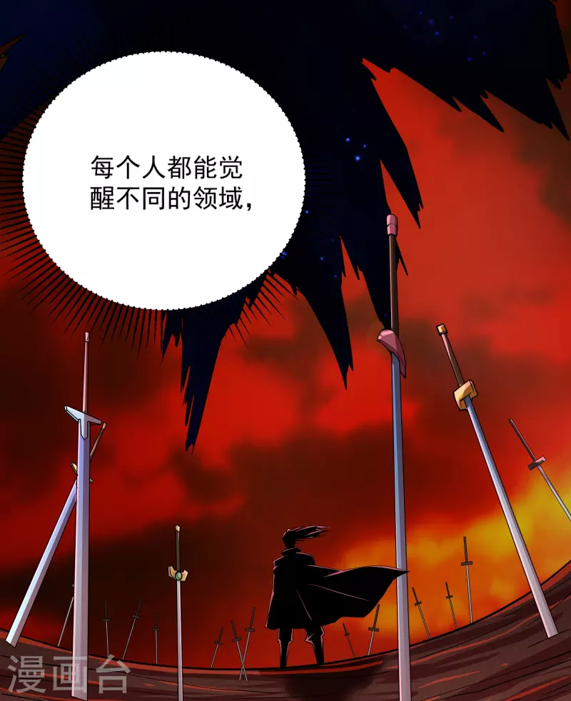 第271话 星空为焰，造化烘炉5