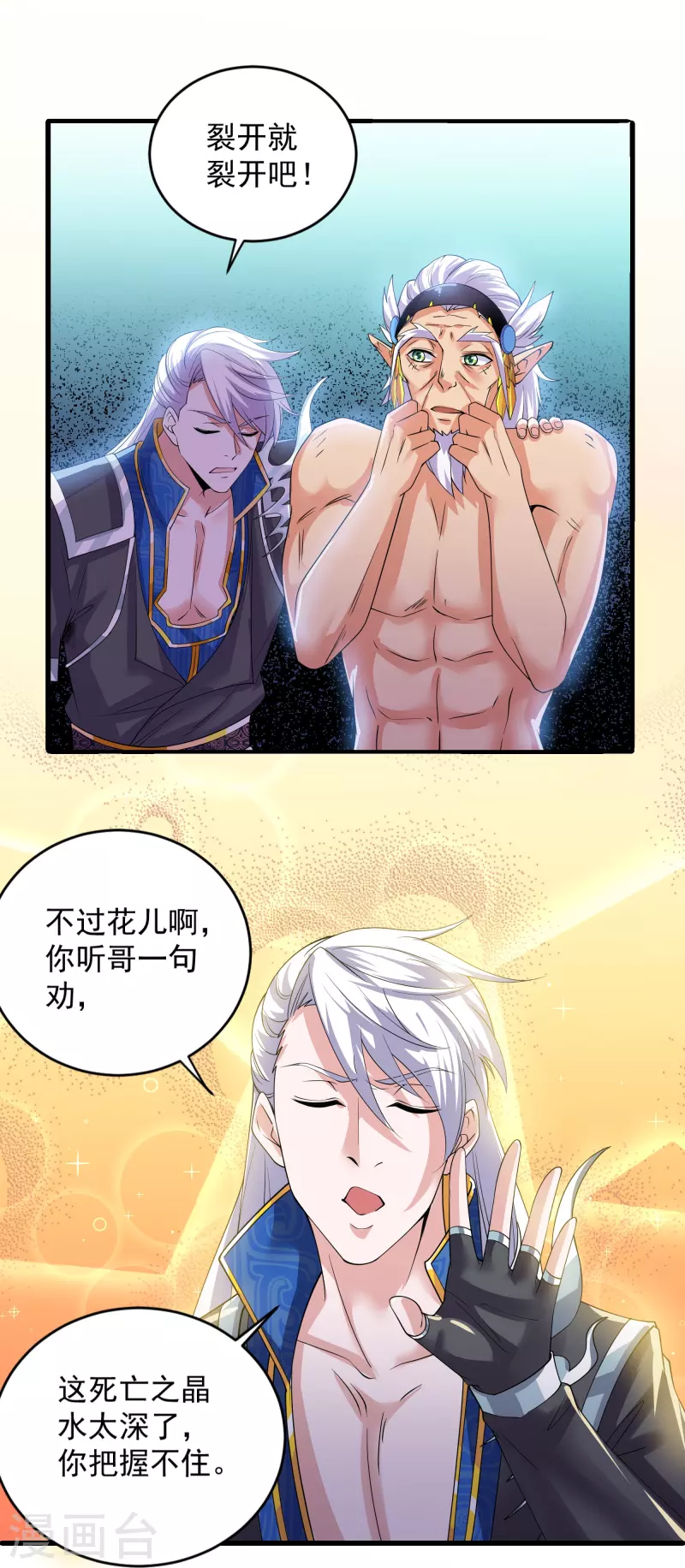 第271话 星空为焰，造化烘炉9