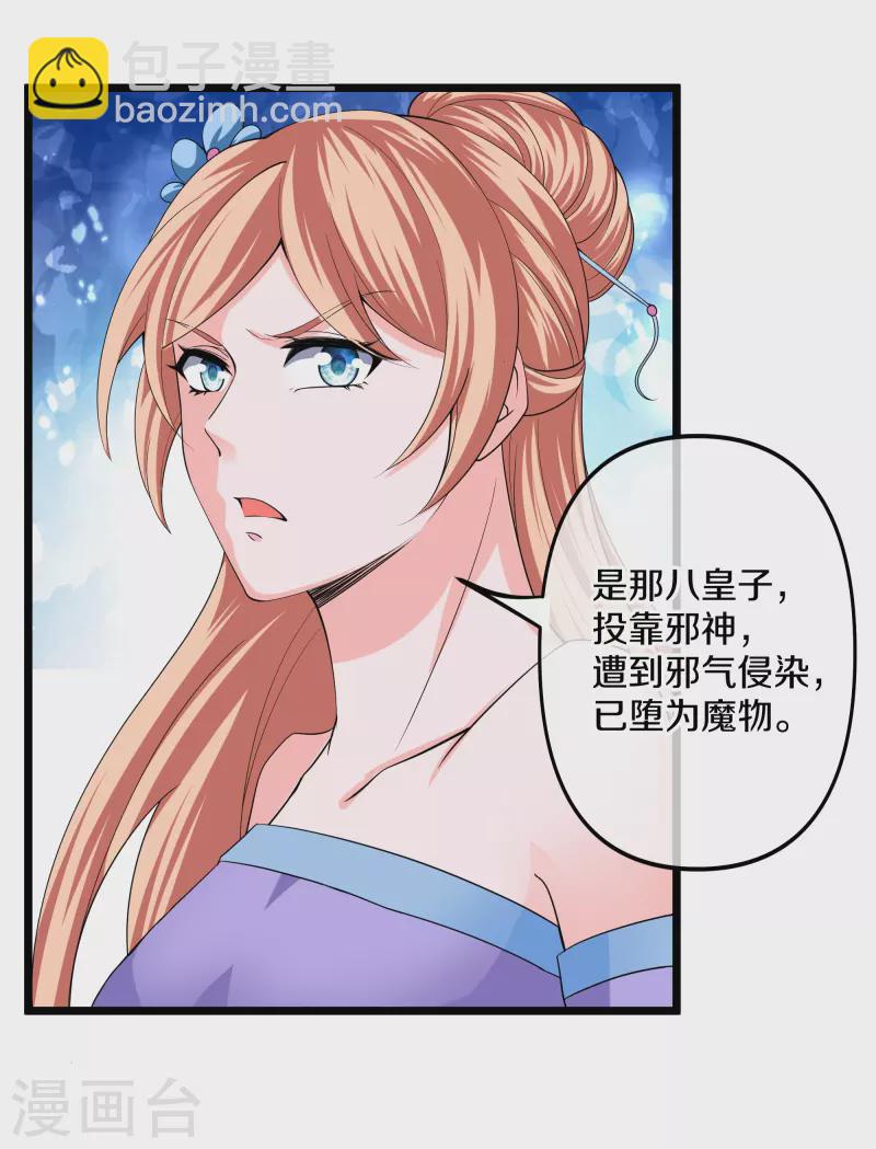 第272话 给我滚回去！14