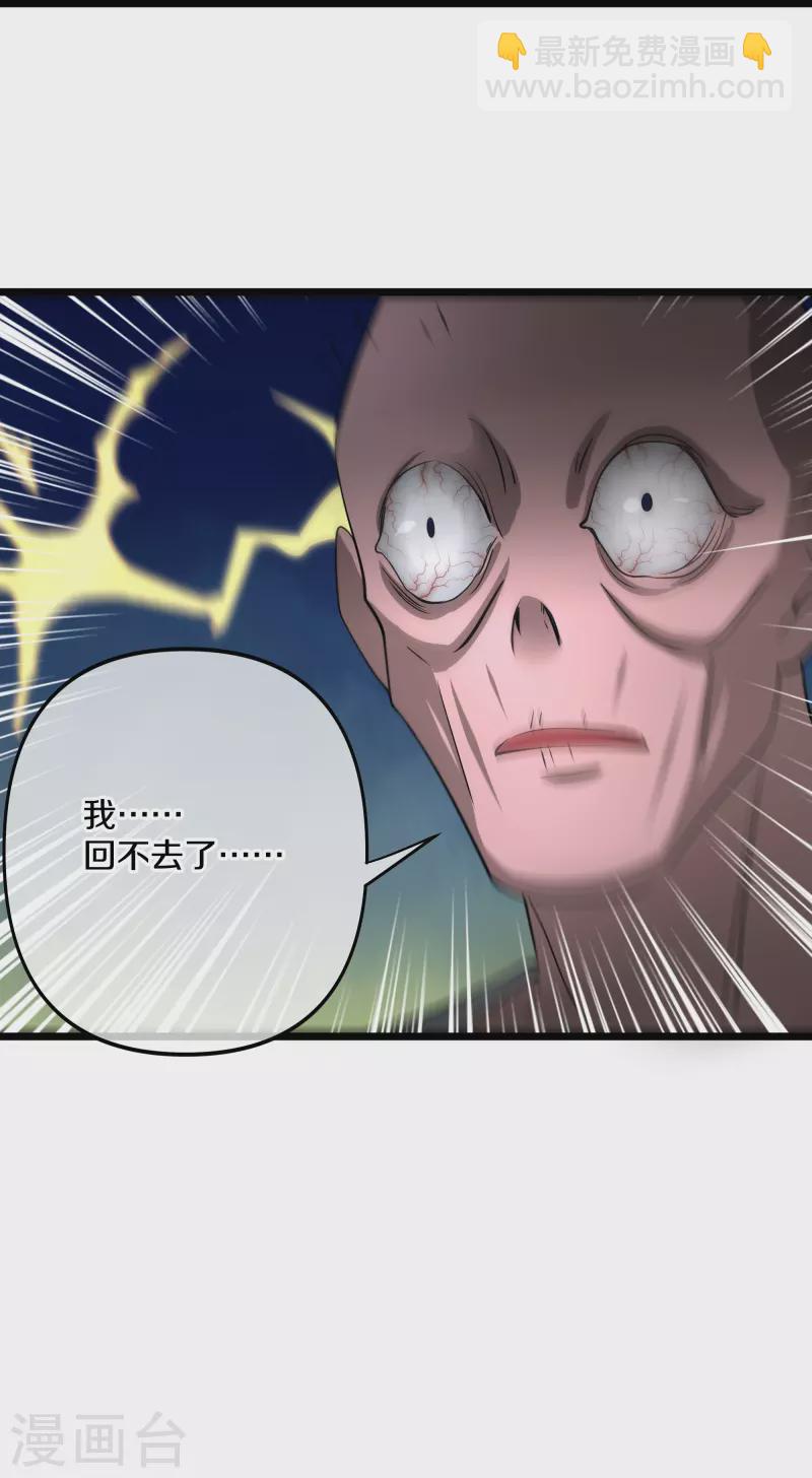 第272话 给我滚回去！17