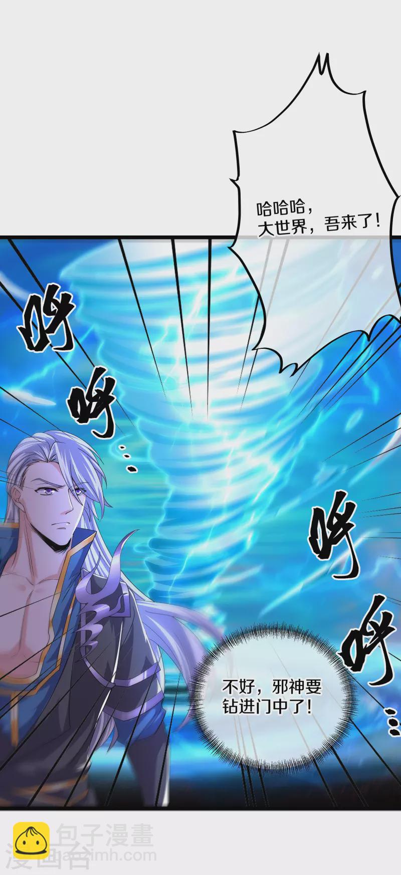 第272话 给我滚回去！18
