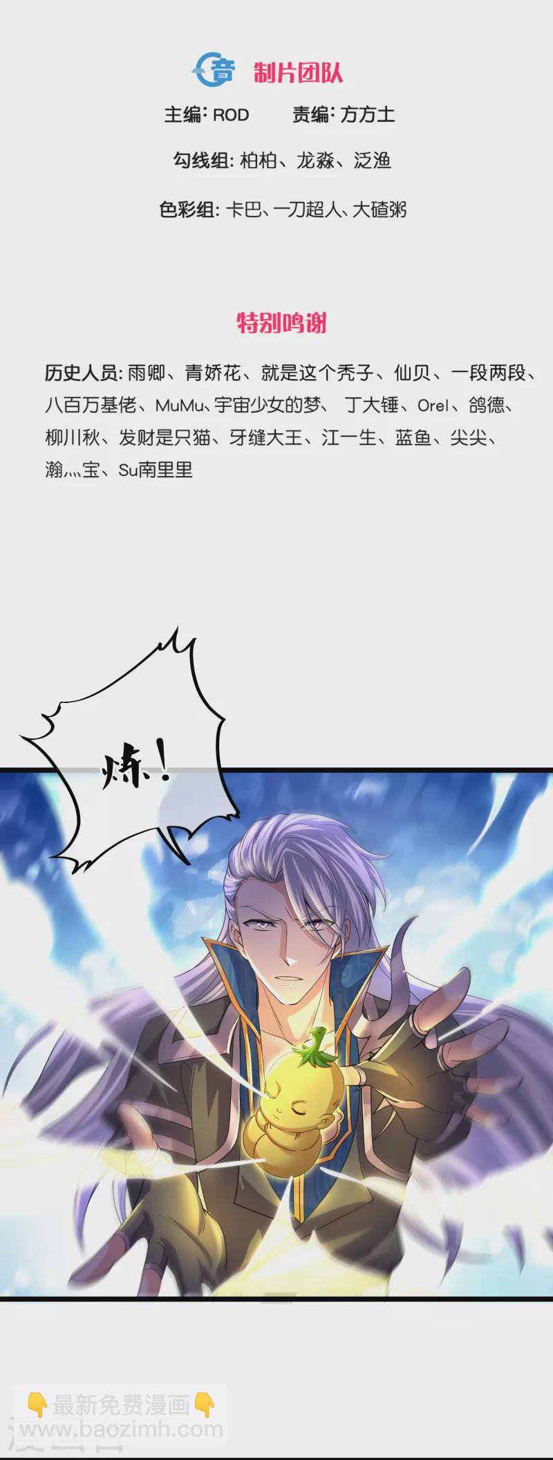 第272话 给我滚回去！2