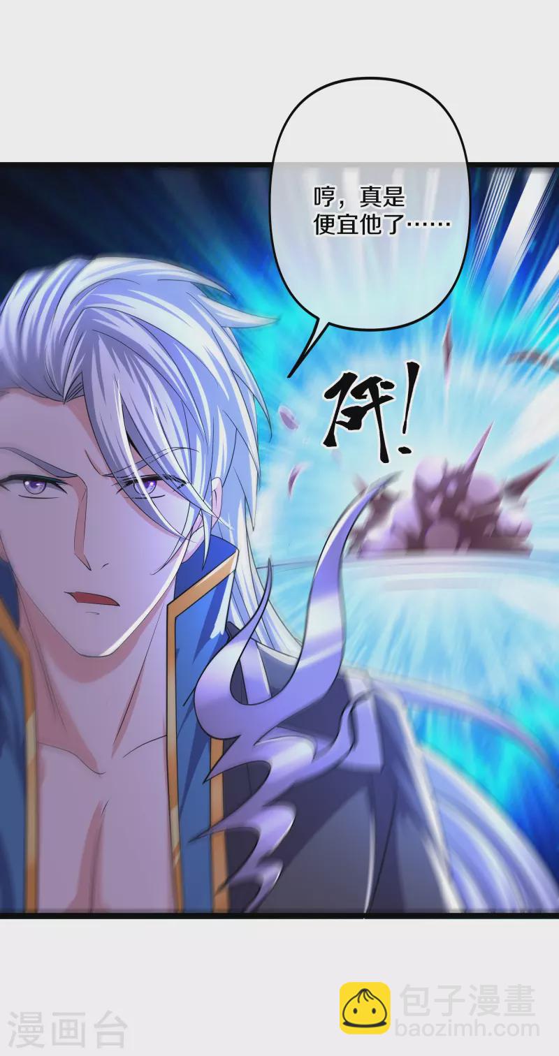 第272话 给我滚回去！22