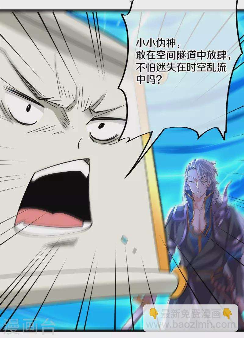第272话 给我滚回去！30