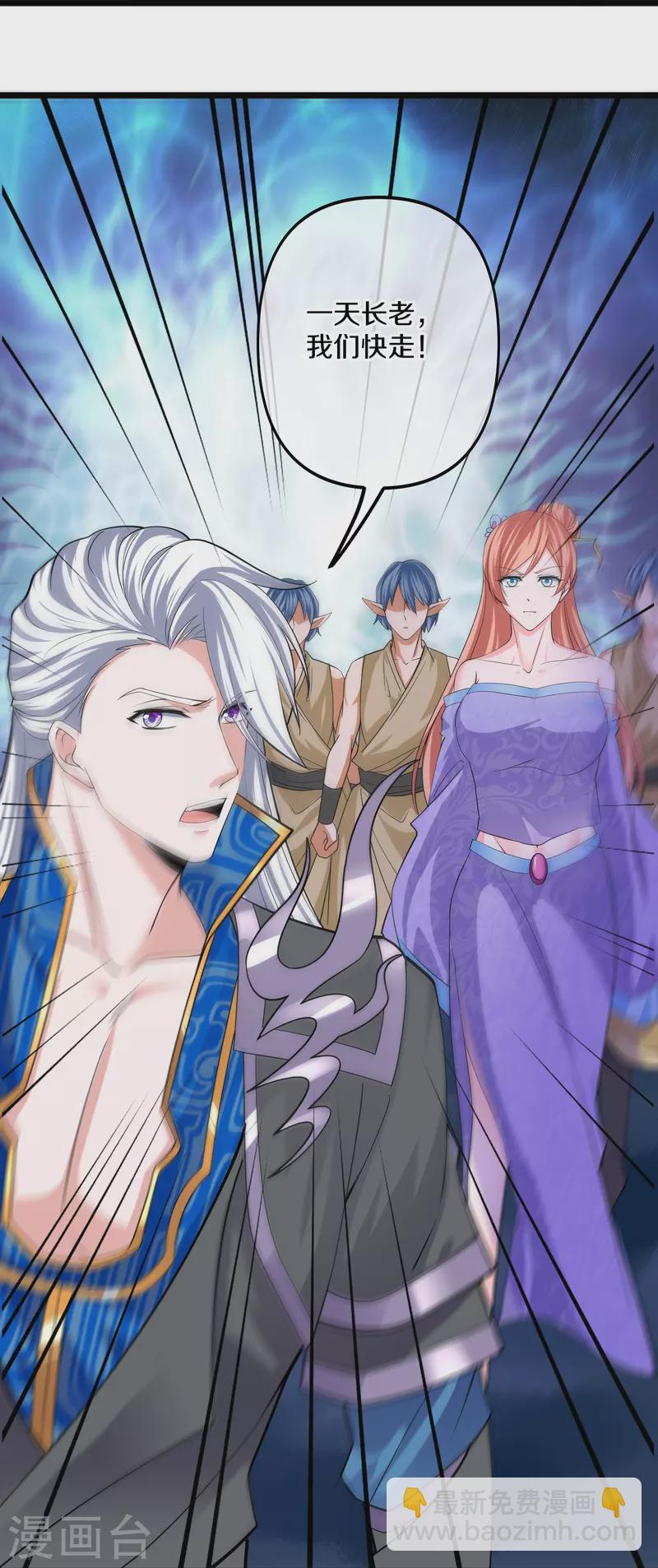 第272话 给我滚回去！9