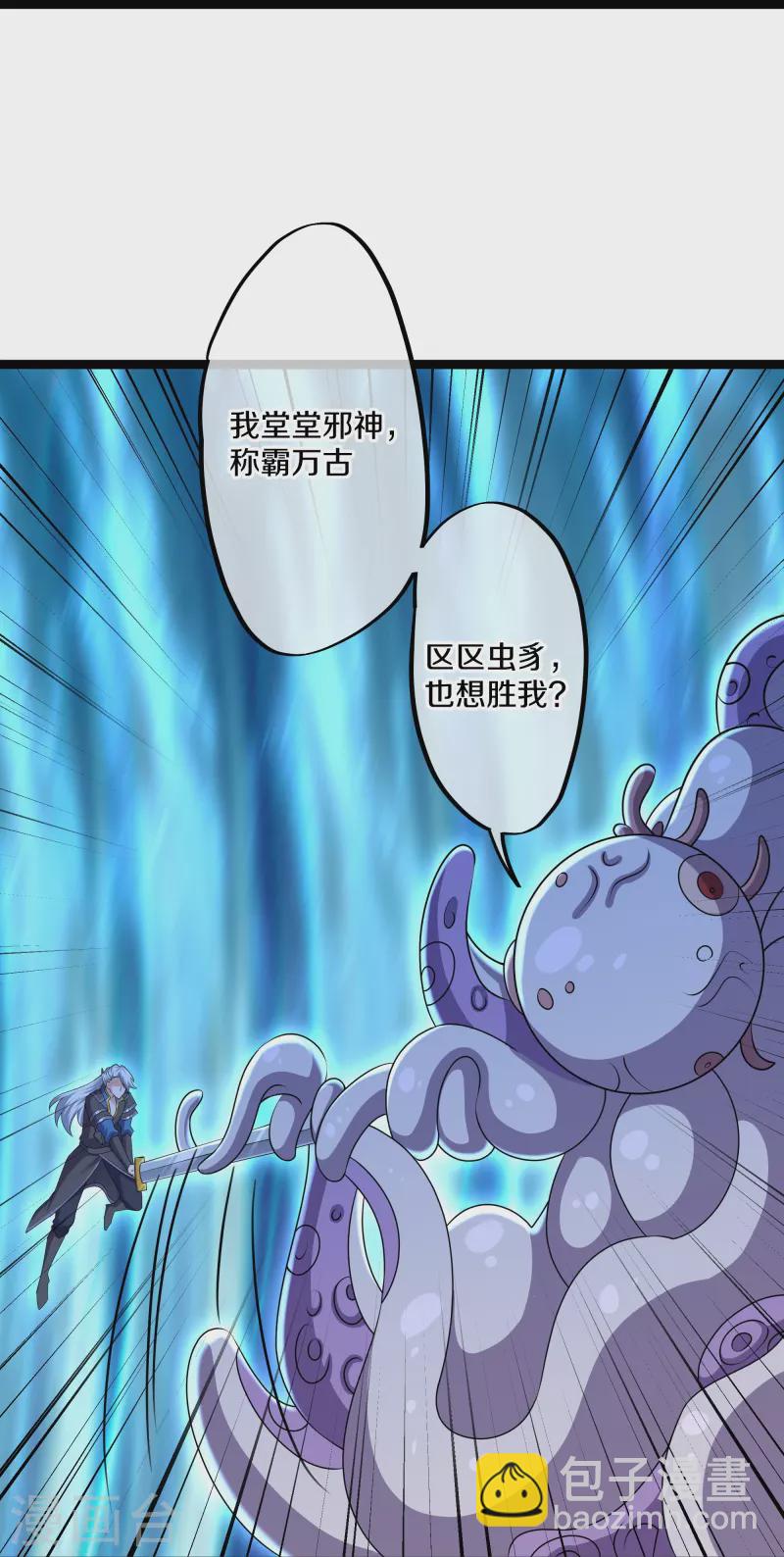 第273话 击败邪神？（上）7