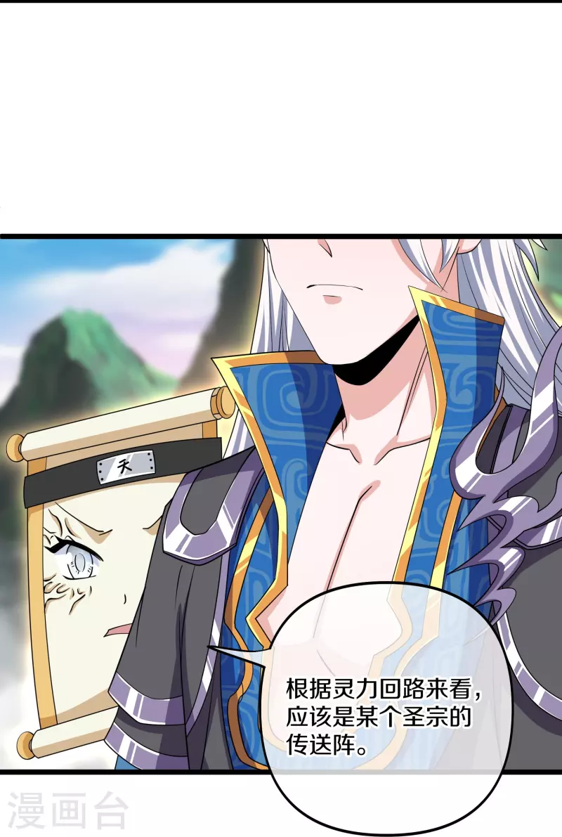 第284话 皇族的秘密10