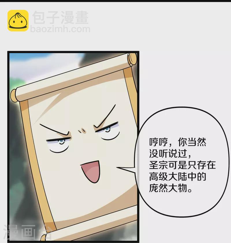 第284话 皇族的秘密12