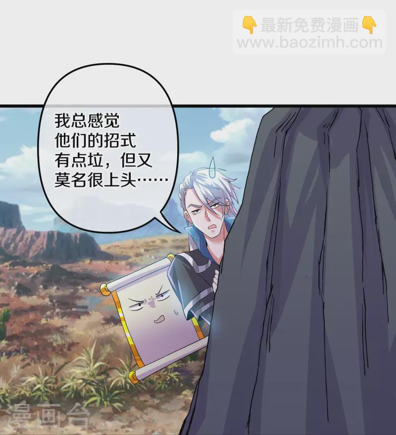 第291话 对战神枪将9