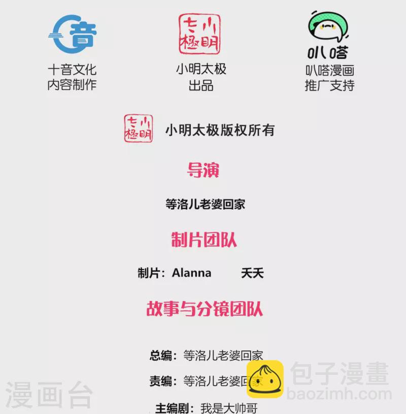 第309话 虎爷1
