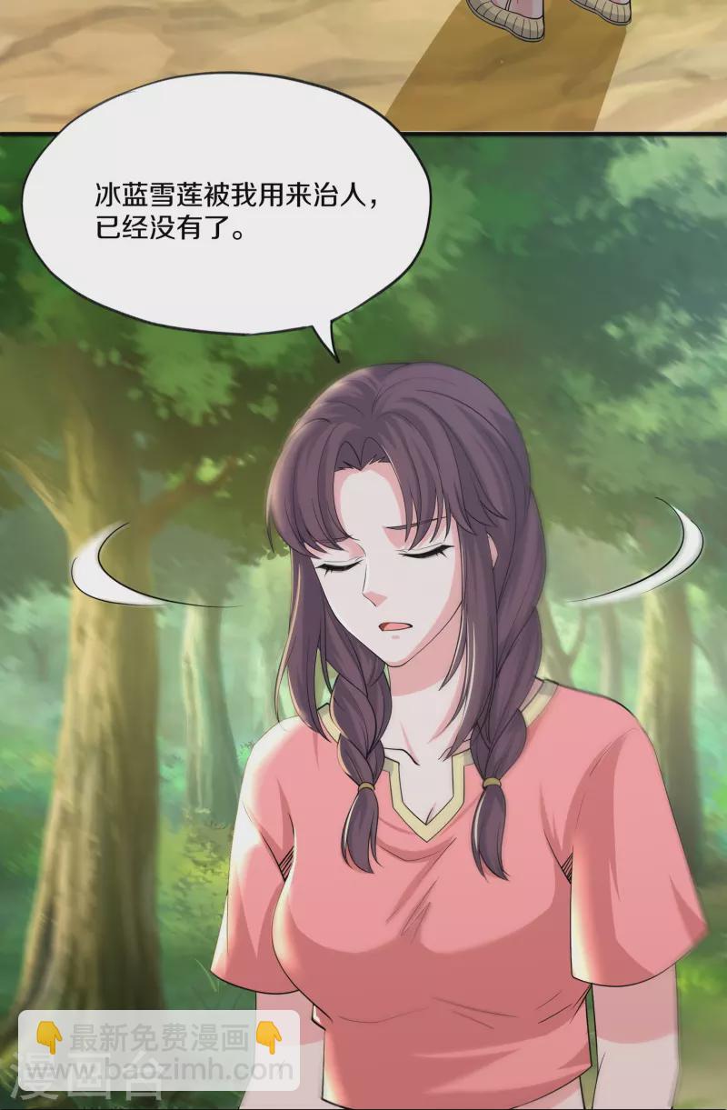 第309话 虎爷11