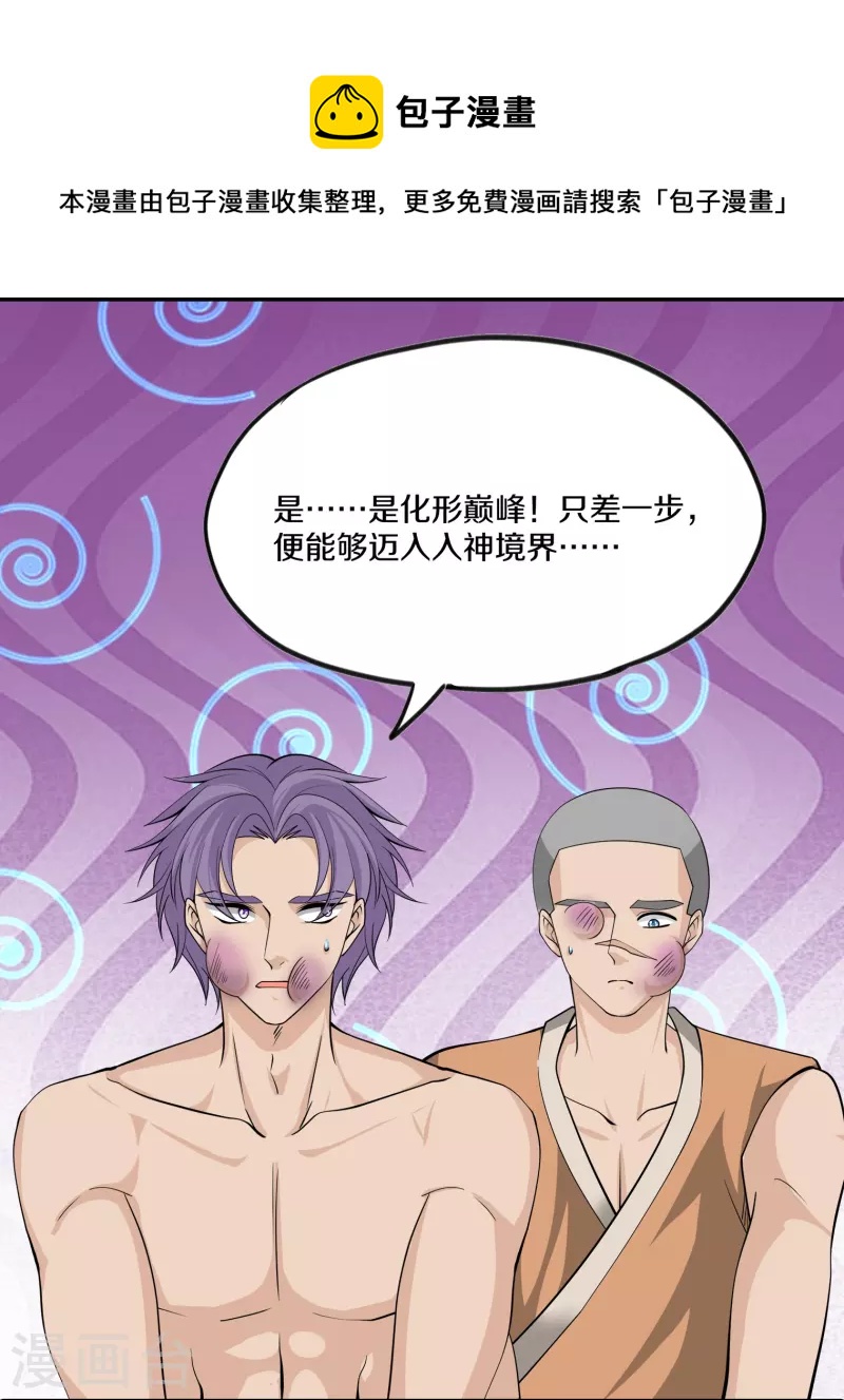 第309话 虎爷16
