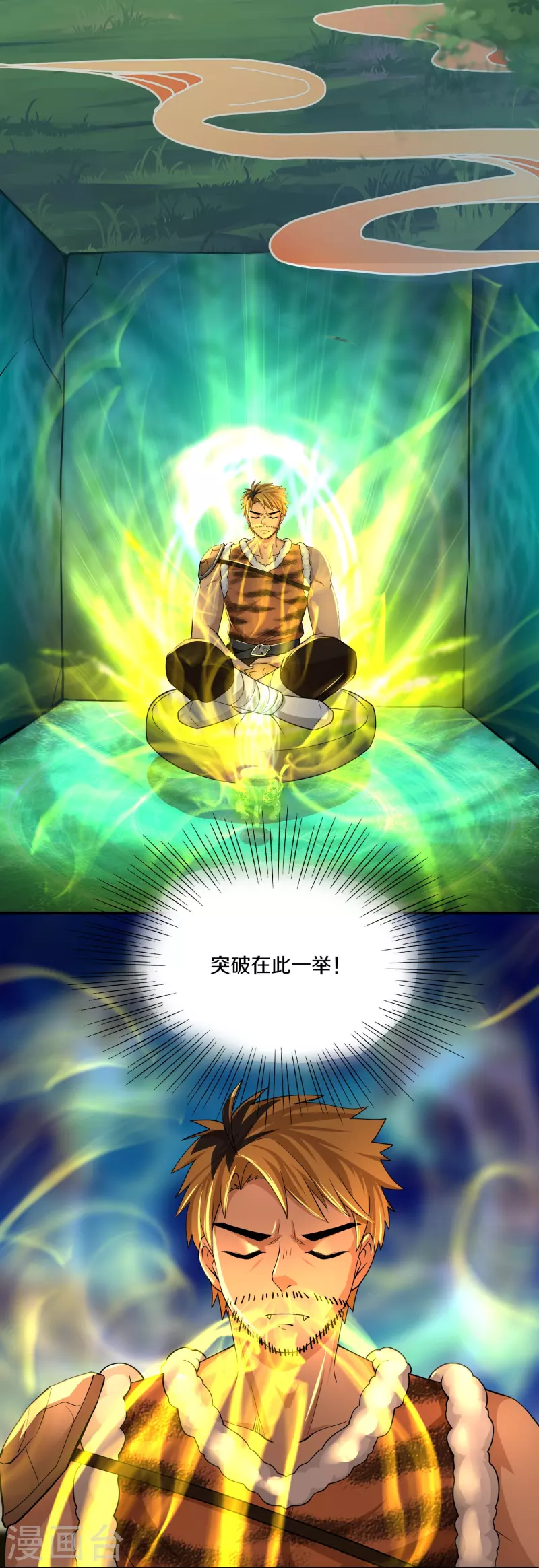 第309话 虎爷21