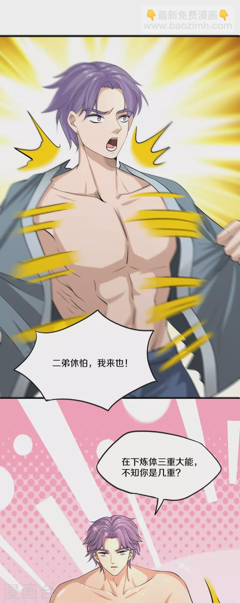 第309话 虎爷3