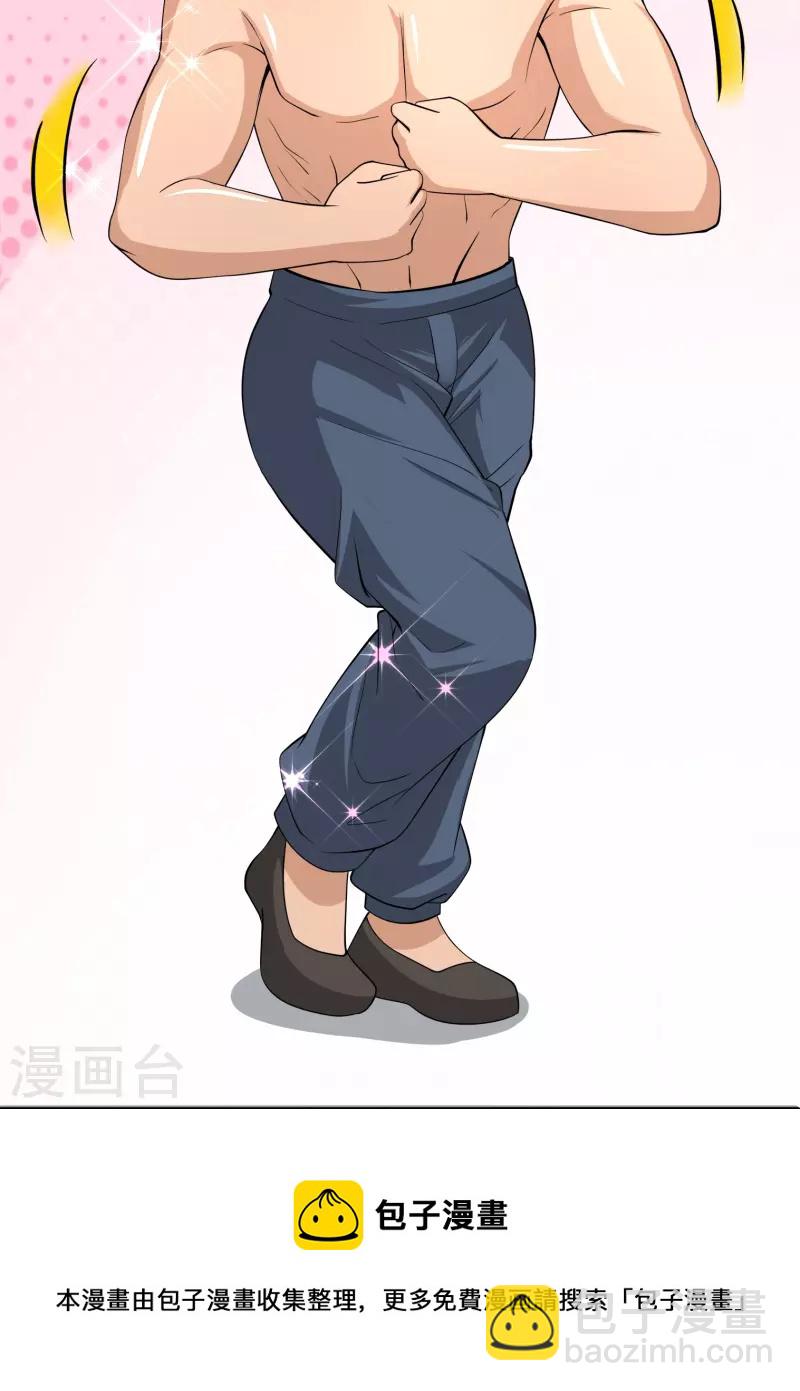 第309话 虎爷4