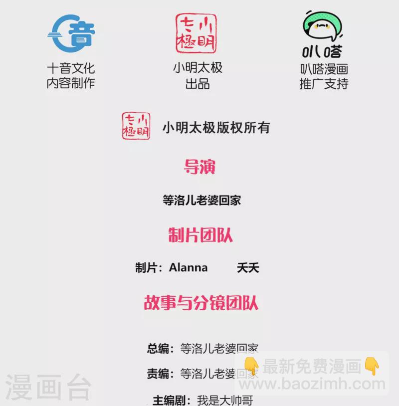 第311话 神兽！？1